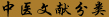 tīI